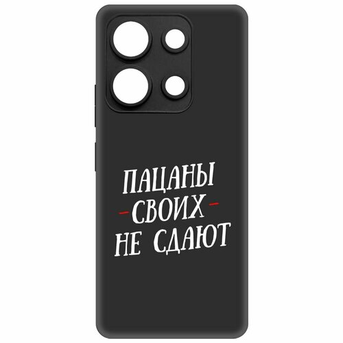 Чехол-накладка Krutoff Soft Case Пацаны своих не сдают для INFINIX Note 30 черный чехол накладка krutoff soft case пацаны своих не сдают для infinix smart 8 plus черный