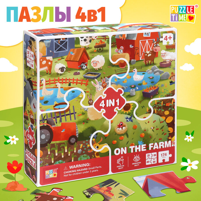 Puzzle Time Пазлы 4 в 1 «День на ферме», 25, 36, 49, 64 элемента