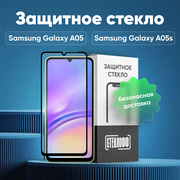 Защитное стекло для Samsung Galaxy A05 / A05s c полным покрытием, серия Стеклофф Base