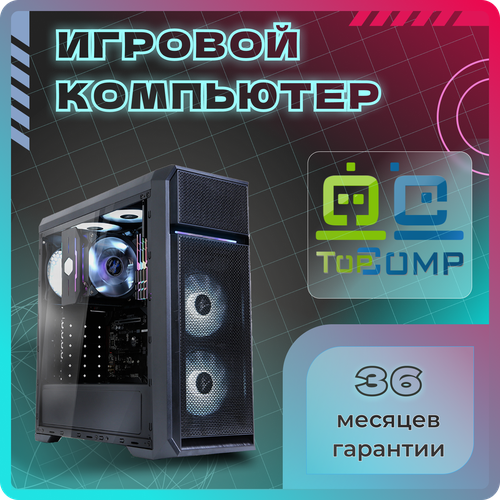 ПК TopComp VR 91876375 (AMD Ryzen 9 5900X 3.7 ГГц, RAM 16 Гб, 2480 Гб SSD|HDD, NVIDIA GeForce GTX 1660 SUPER 6 Гб, Без ОС)