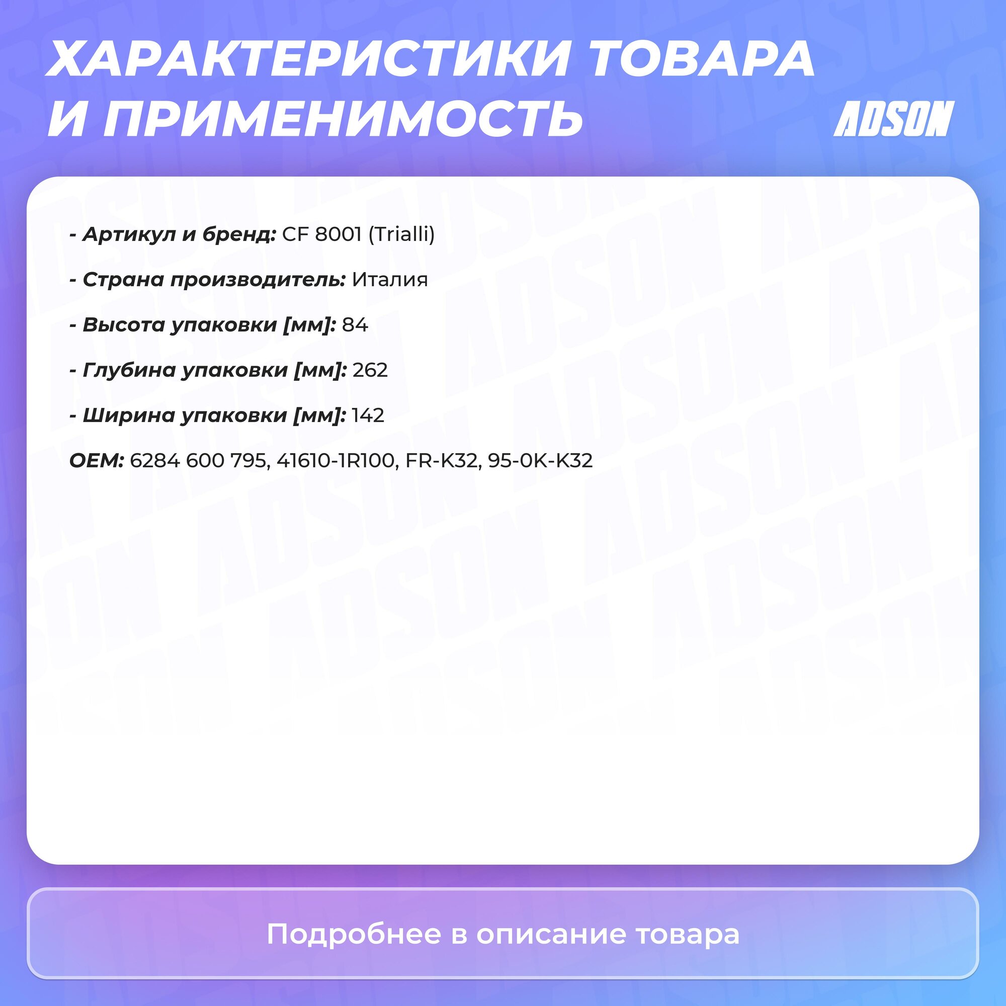 Цилиндр главный сцепления для автомобилей Solaris (10-) TRIALLI - фото №14