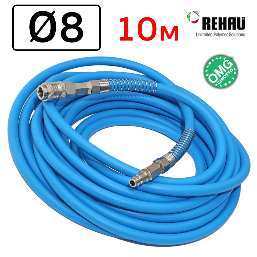 фото Шланг с быстросъемами (8мм; 10м) Rehau-OMG Raufilam Slidetec Soft HPVC эластичный воздушный