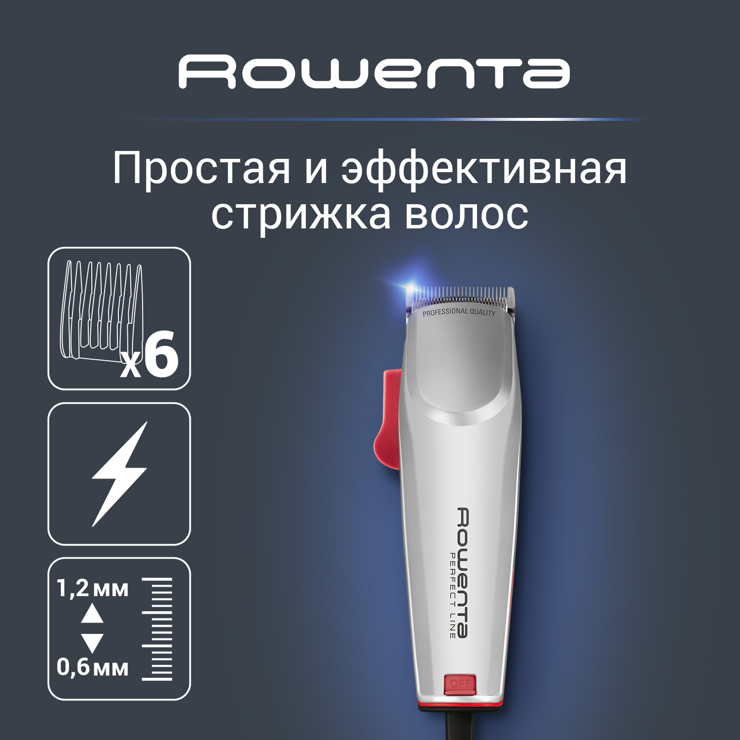 Машинка для стрижки Rowenta TN-1300, серебристый