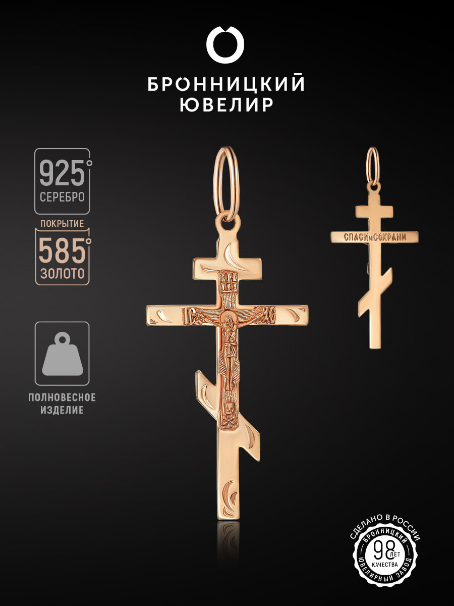 Славянский оберег 