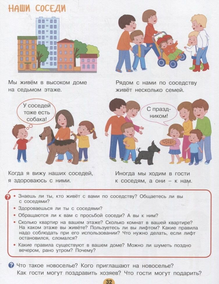 Про меня и моих друзей (Бойченко Татьяна Игоревна) - фото №11