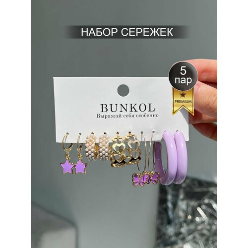 Комплект серег Bunkol 5 пар, пластик, эмаль, размер/диаметр 30 мм, фиолетовый