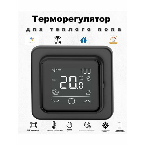 Терморегулятор IQ THERMOSTAT SMART HEAT с Wi-Fi терморегулятор в розетку fs 01 220в 1500вт