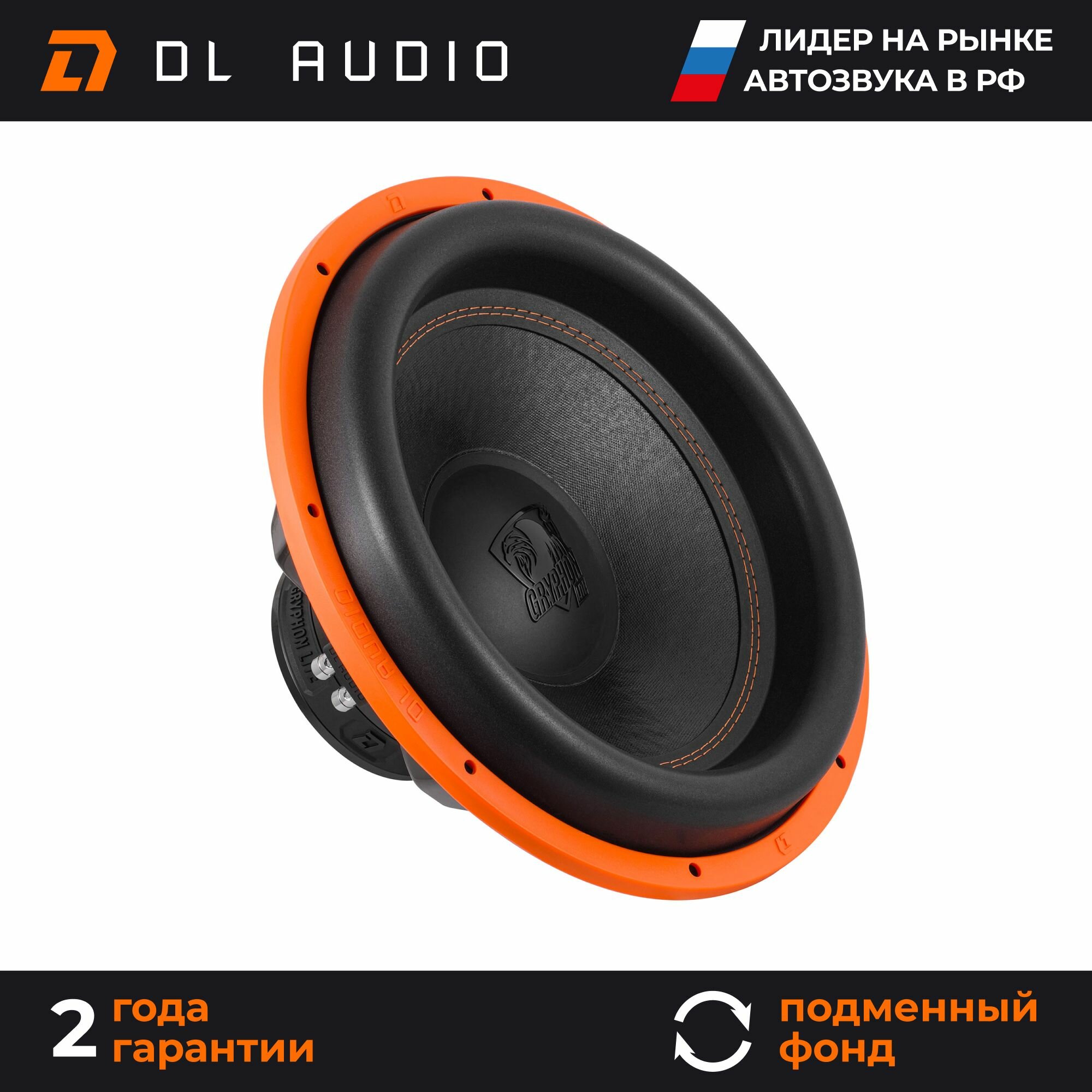 Сабвуфер автомобильный 15 дюймов DL Audio Gryphon Lite 15 V.3