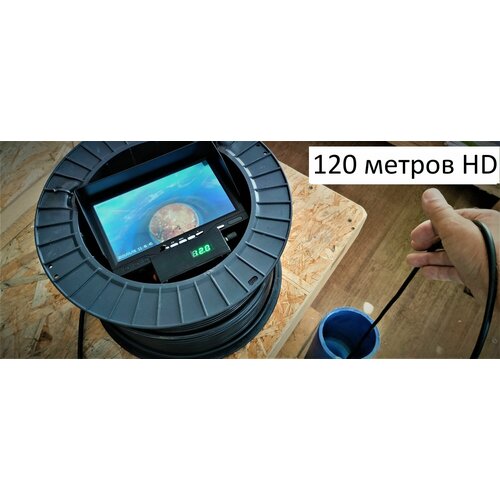 Камера для скважин 120 м HD