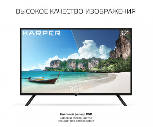 Телевизор Harper 32R471T, черный