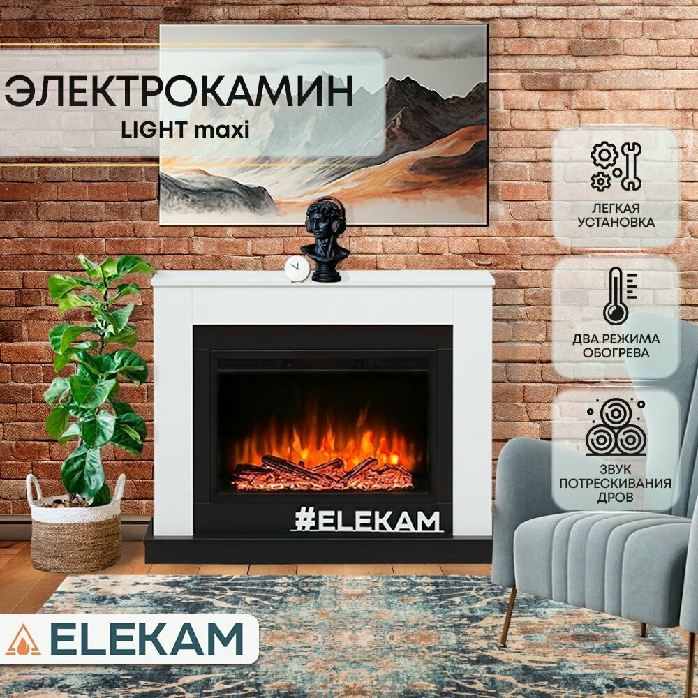 Электрический камин ELEKAM LIGHT max белый с пультом, обогревом и звуком потрескивания дров (Электрокамин)