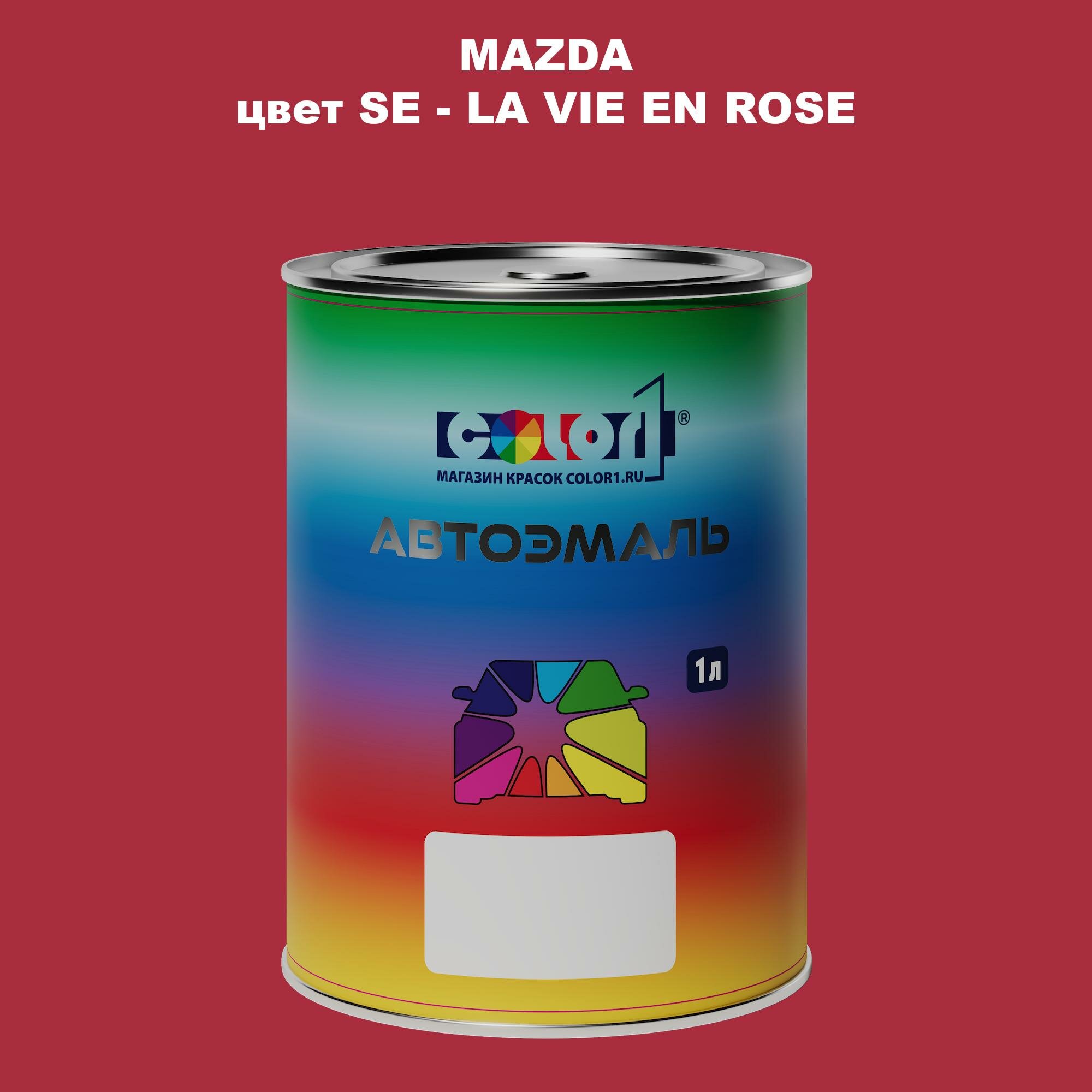 Автомобильная краска COLOR1 для MAZDA цвет SE - LA VIE EN ROSE