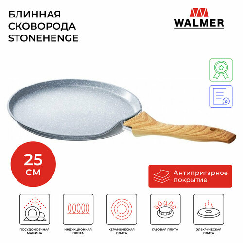Сковорода блинная WALMER Stonehenge, диаметр 25 см, 45х25 см