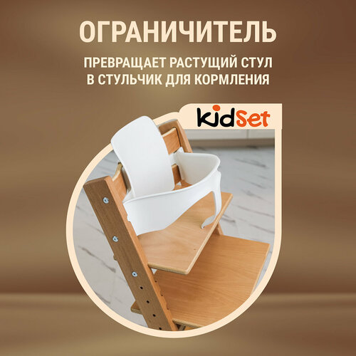 Сиденье ограничитель для стульчика Stokke Tripp Trapp, Конек Горбунек, Микрофабрика вкладыши и чехлы для стульчика stokke подушка для стульчика tripp trapp junior