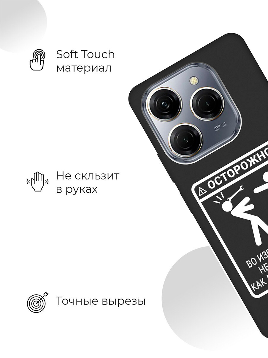 Силиконовый чехол на Tecno Spark 20 Pro / Техно Спарк 20 Про с рисунком "Осторожно!" Soft Touch черный — фото 1