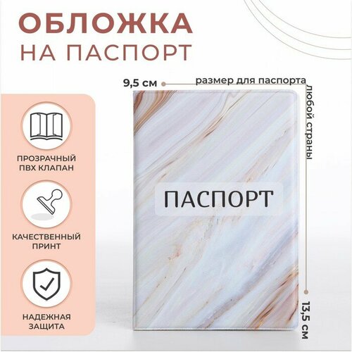 Обложка для паспорта , бежевый