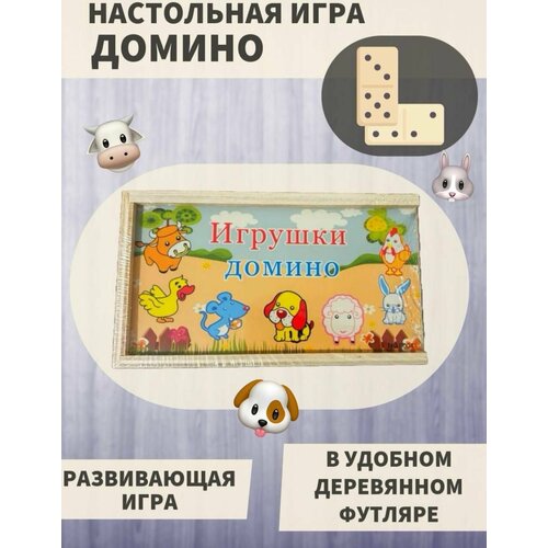 Настольная игра Домино деревянное