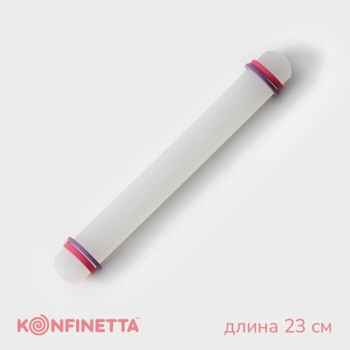 Скалка KONFINETTA с ограничителями кондитерская, 23х3 см, цвет белый