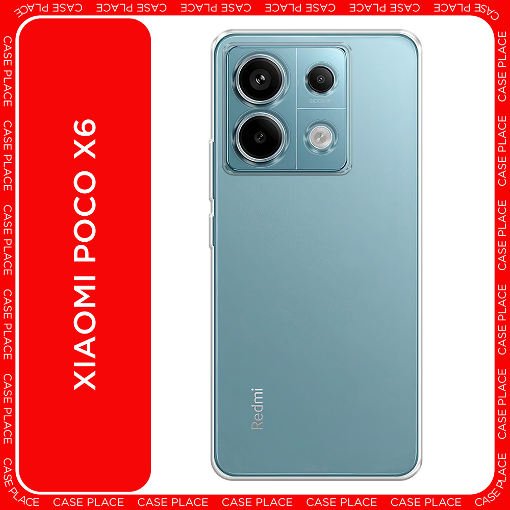 Чехол на Xiaomi Poco X6 / Поко X6 прозрачный