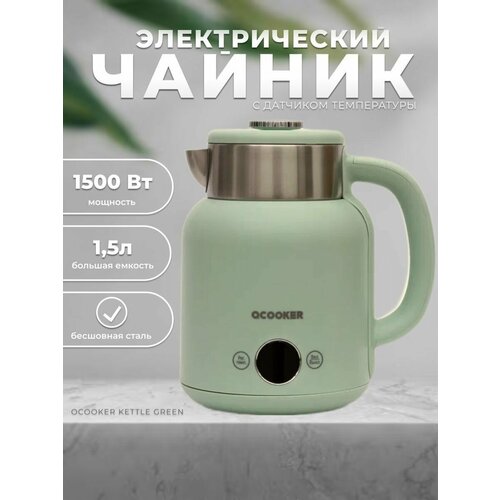 kettle ss induction 2 7 л k2481574 Ocooker Kettle