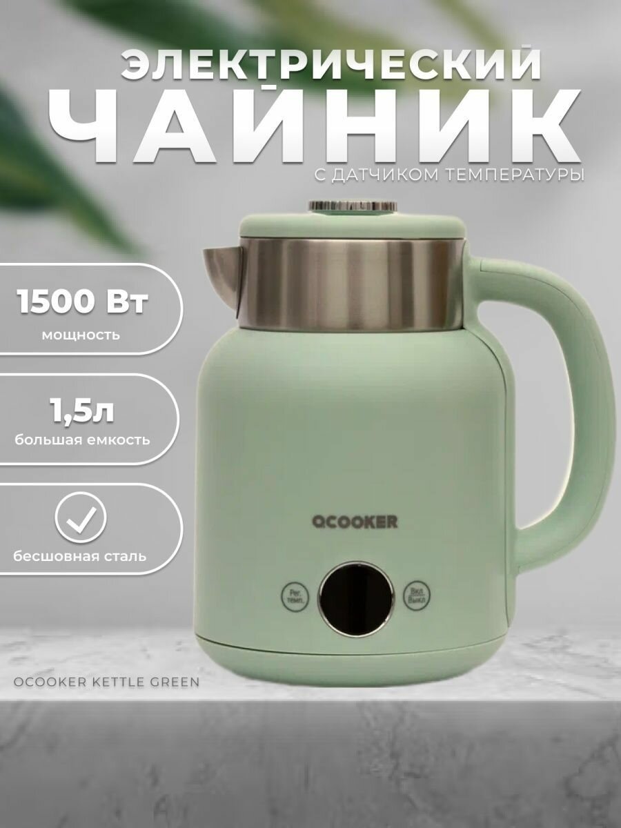 Чайник Xiaomi Ocooker Kettle