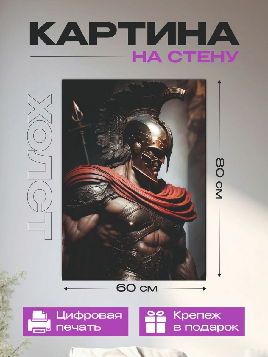 Картина на стену Warrior