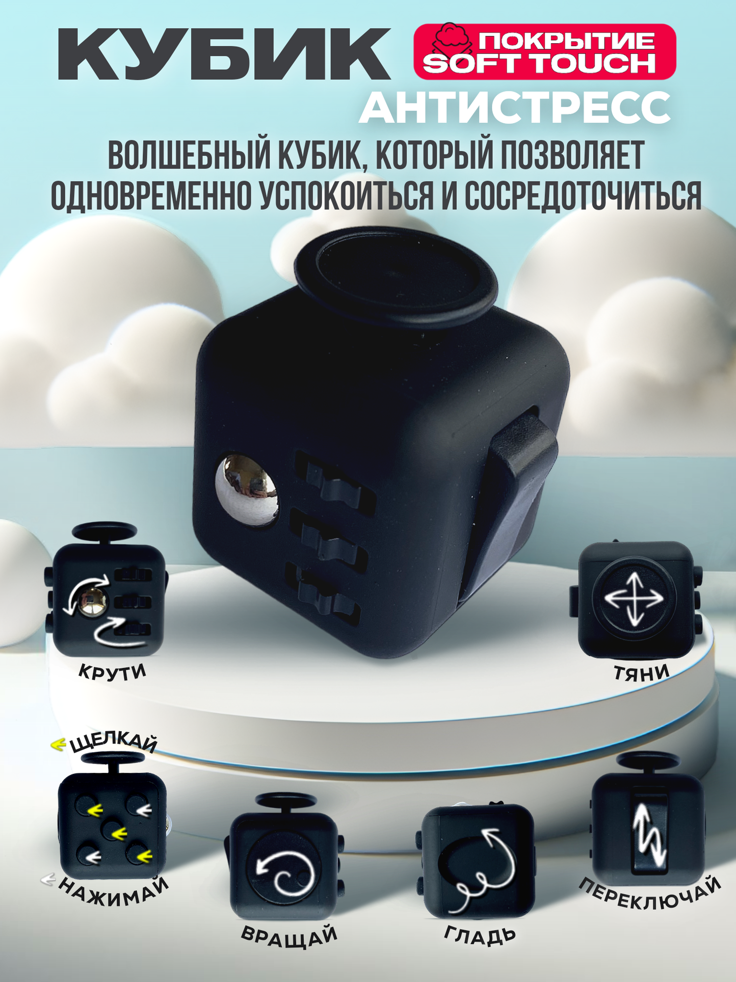 Кубик антистресс с кнопками для рук успокаивающий фиджет куб fidget черный