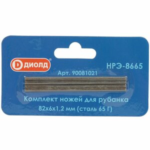 Ножи для рубанка НРЭ-8665 (маленькие) сталь 65 Г