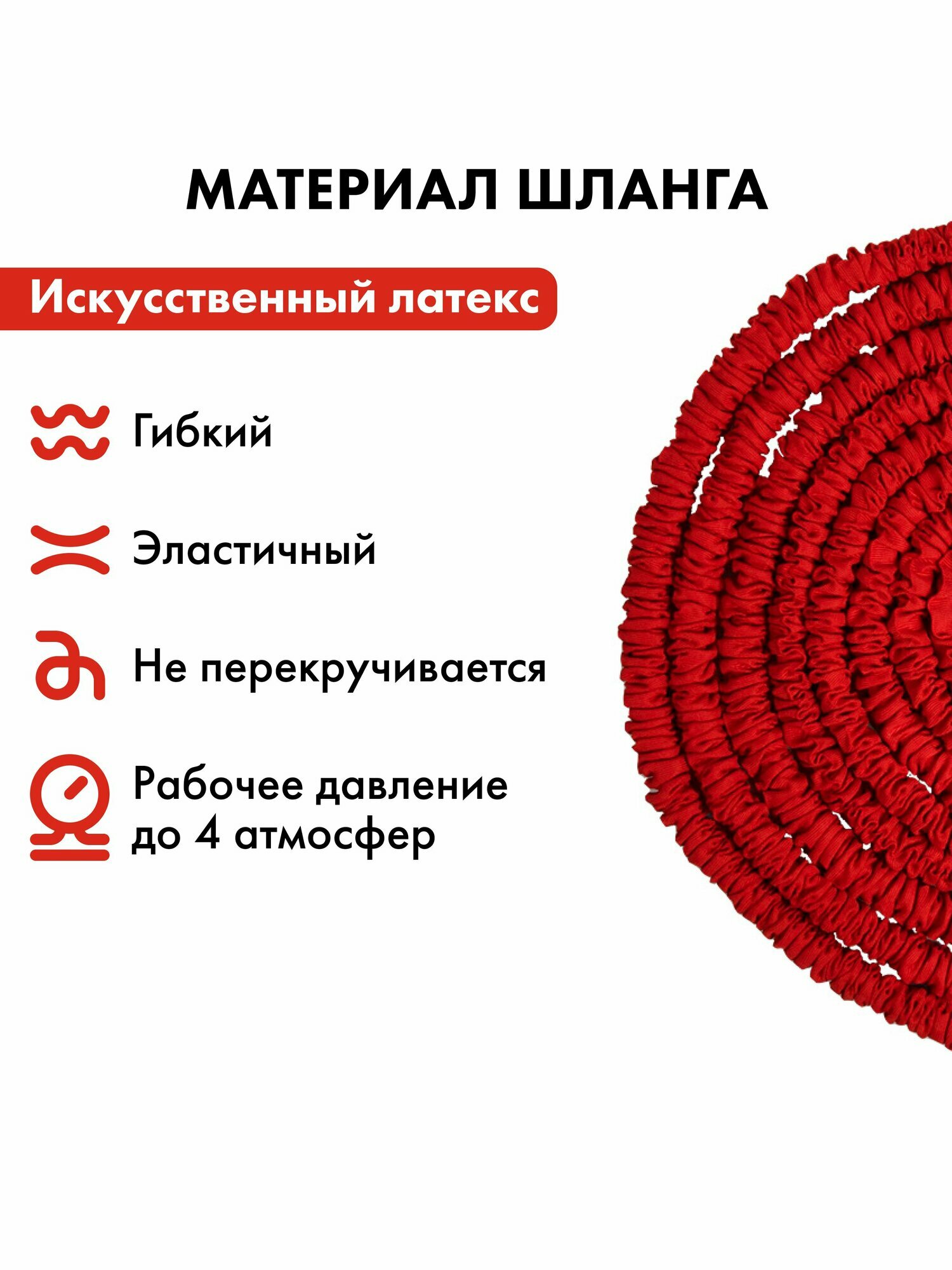 Шланг для воды растягивающийся QUATTRO ELEMENTI 23 метра, латекс, + Пистолет поливочный