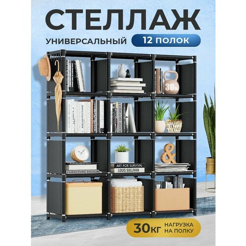 Стеллаж этажерка книжный открытый