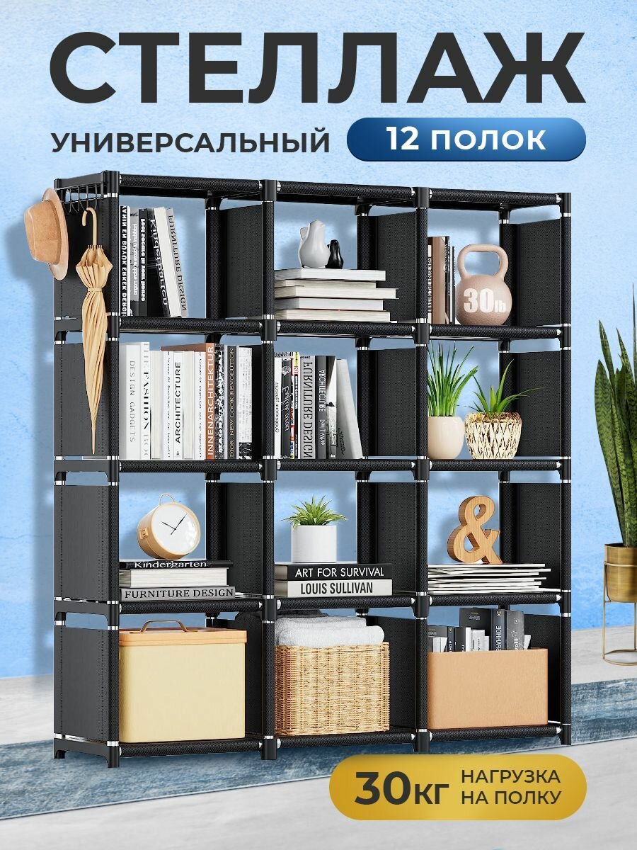 фото Стеллаж этажерка книжный открытый