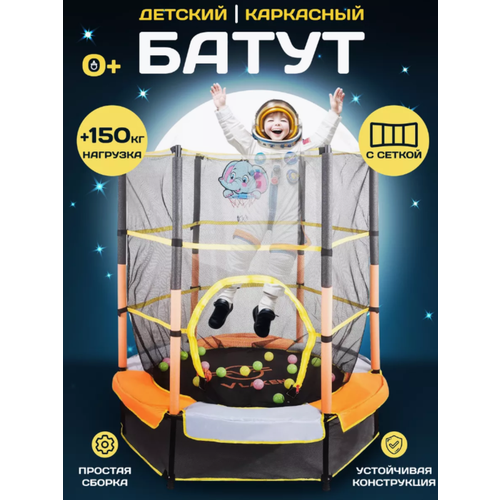 Батут VLAKEN с внутренней защитой 6300₽