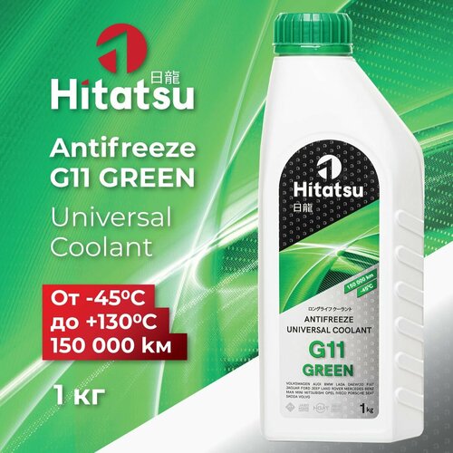 Антифриз Hitatsu G11 Universal Coolant, -45C, зеленый, 1кг