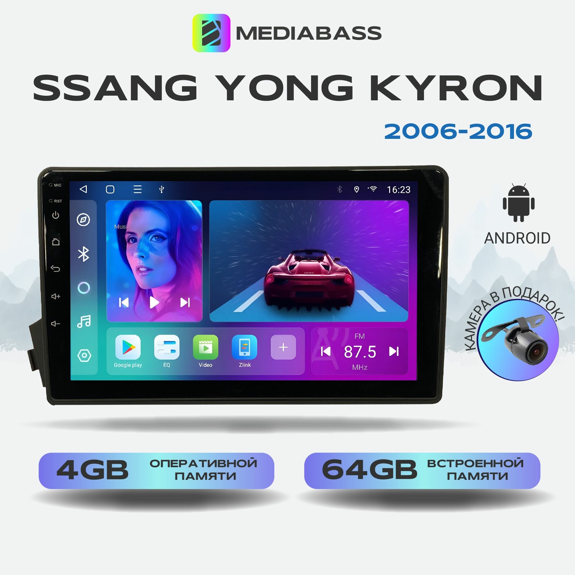 Автомагнитола Mediabass Ssang Yong Kyron, 4/64GB, 8-ядерный процессор, DSP, 4G модем, чип-усилитель TDA7851, Android 12 / Санг Енг Кайрон