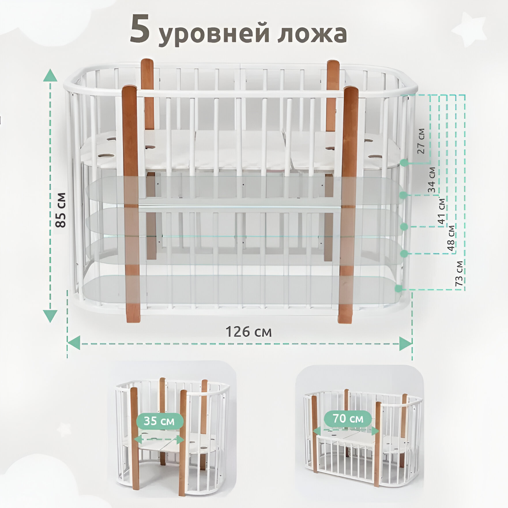 Детская кроватка трансформер SoftSpace Eco 5в1, 120х60 см, 85х60 см, Береза, цвет Белый/Бук