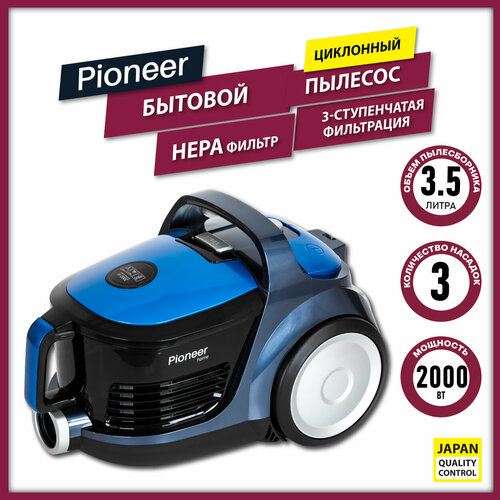 Бытовой пылесос циклонного типа Pioneer VC321C azure blue с 3 насадками, двухступенчатым выпускным фильтром и нера фильтром, 2000 Вт синий, черный, голубой