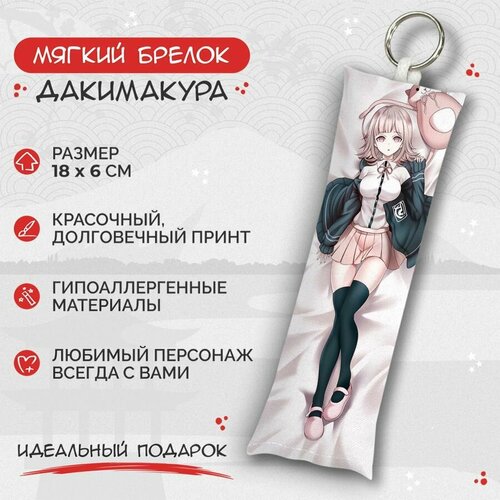 брелок дакимакура мини шуичи саихара danganronpa арт m0032 Брелок Anime Dakimakura, мультиколор