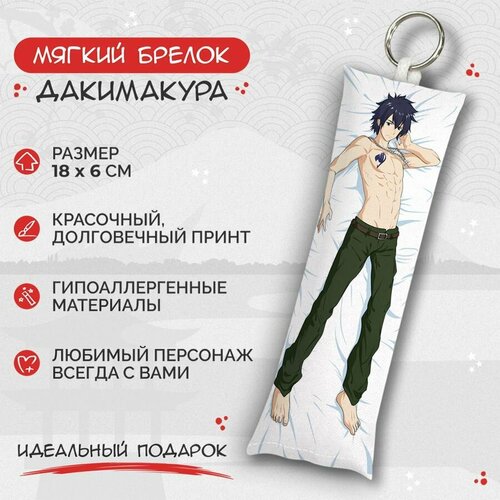 Брелок Anime Dakimakura, мультиколор