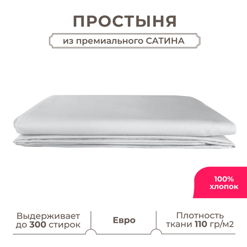 Евро простынь Lisleep 220х240, классическая, сатин (100% хлопок), серый