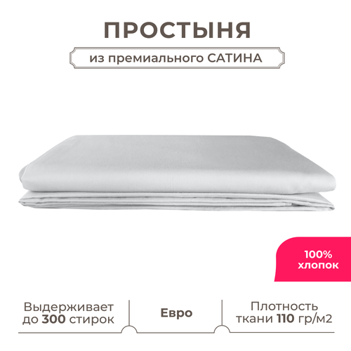 фото Евро простынь lisleep 230х250, классическая, сатин (100% хлопок), серый