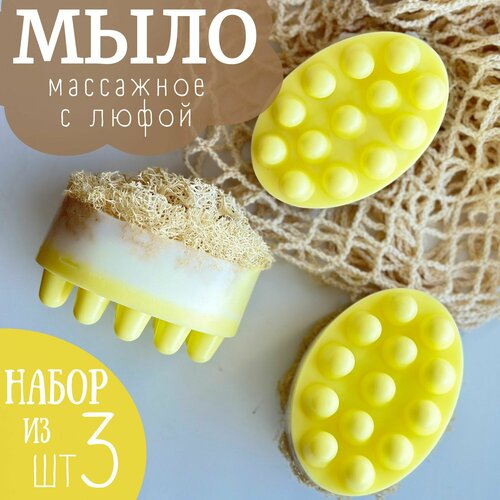 Массажное мыло с люфой (папайя и макадамия)3