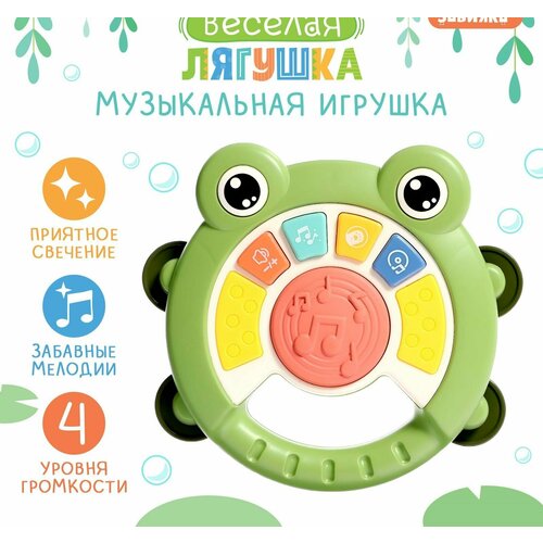 Музыкальная игрушка Весёлая лягушка, звук, свет музыкальная игрушка весёлая лягушка звук свет