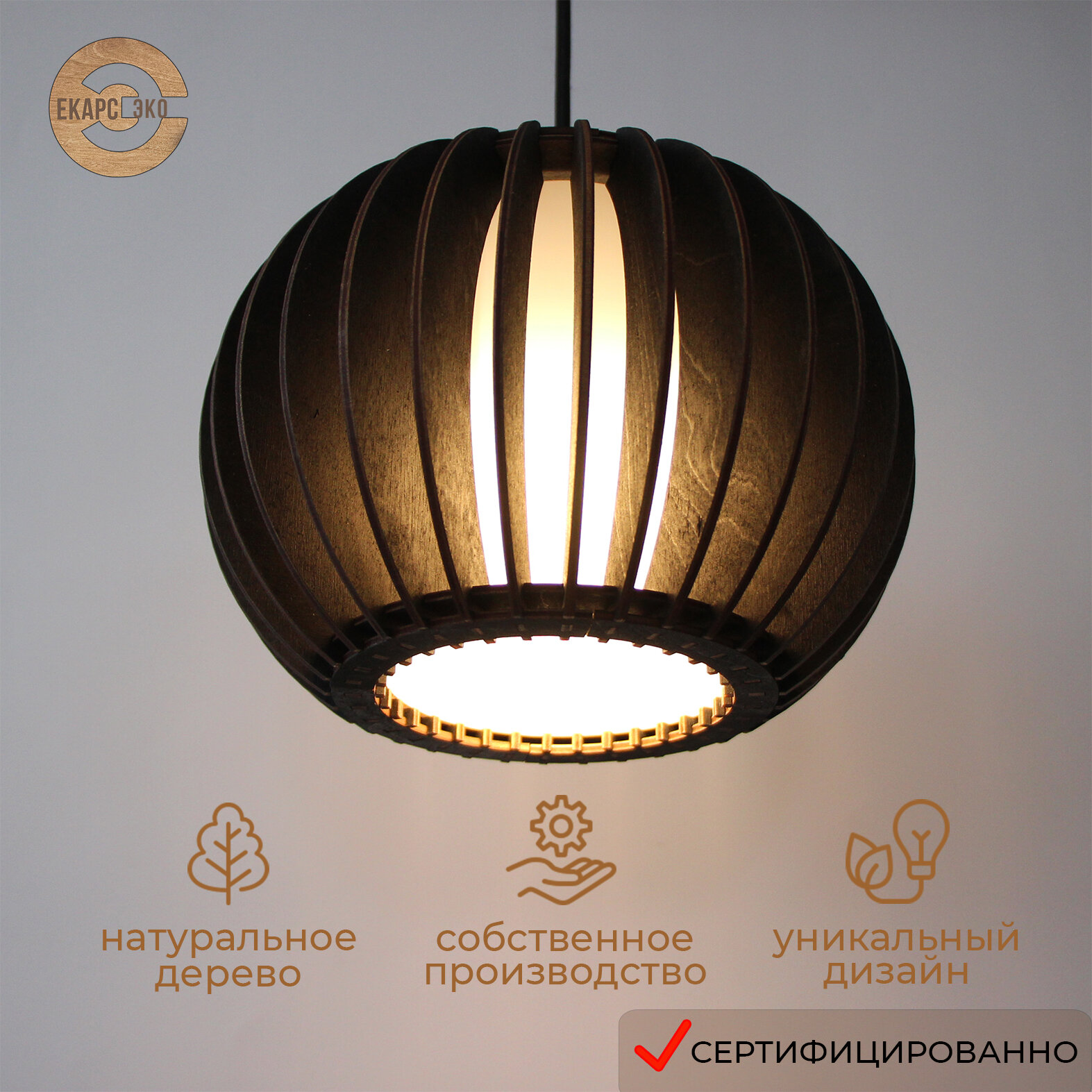 фото Люстра потолочная светильник подвесной деревянный лофт екарс ЭКО Луна М