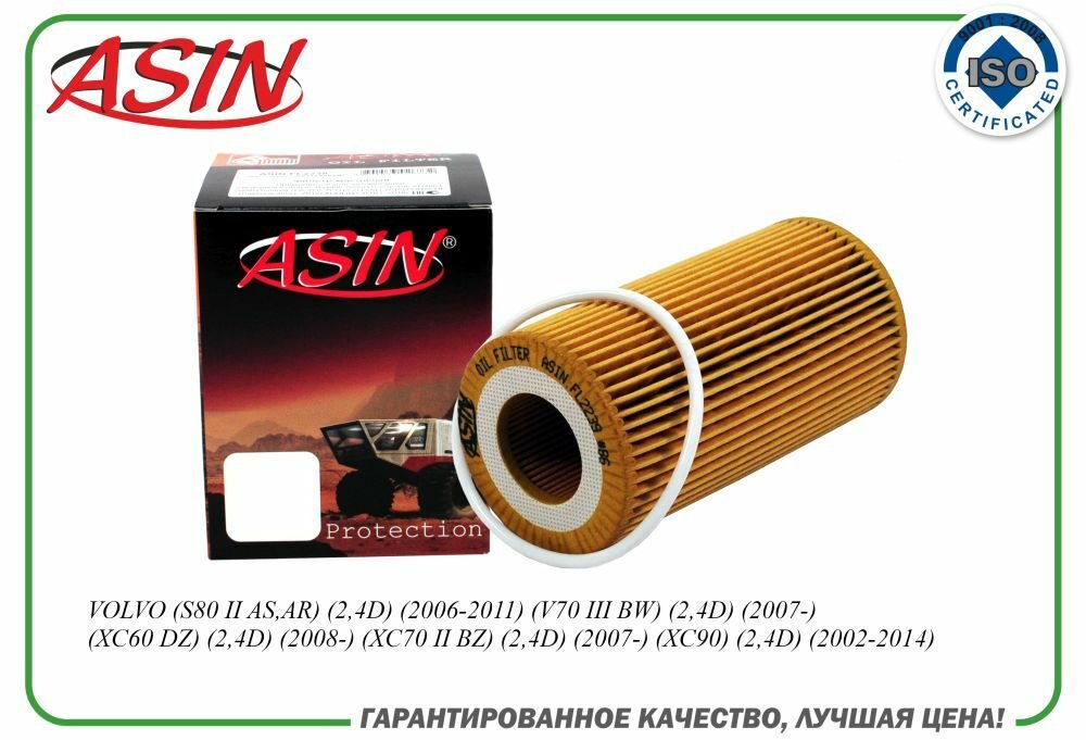 Фильтр масляный 8692305/ASIN. FL2239 для VOLVO S80 II AS, AR 2,4D 2006-2011 V70 III BW 2,4D 2007- XC60 DZ 2,4D 2008- XC70 II BZ 2,4D 2007- XC90 2,4D 2002-2014