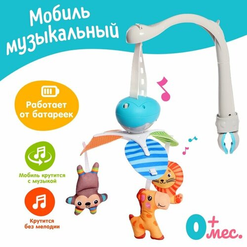 Мобиль музыкальный Весёлые зверята 2413₽