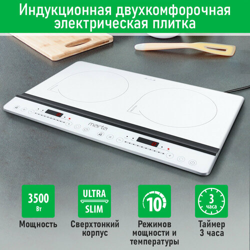 Электрическая плитка MARTA MT-HP4222C белый жемчуг 973700₽