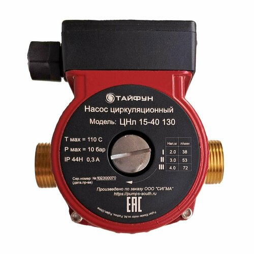 Насос циркуляционный латунный ЦНл 15-40 130 т м Тайфун для ГВС с кабелем и латунными гайками 5800₽