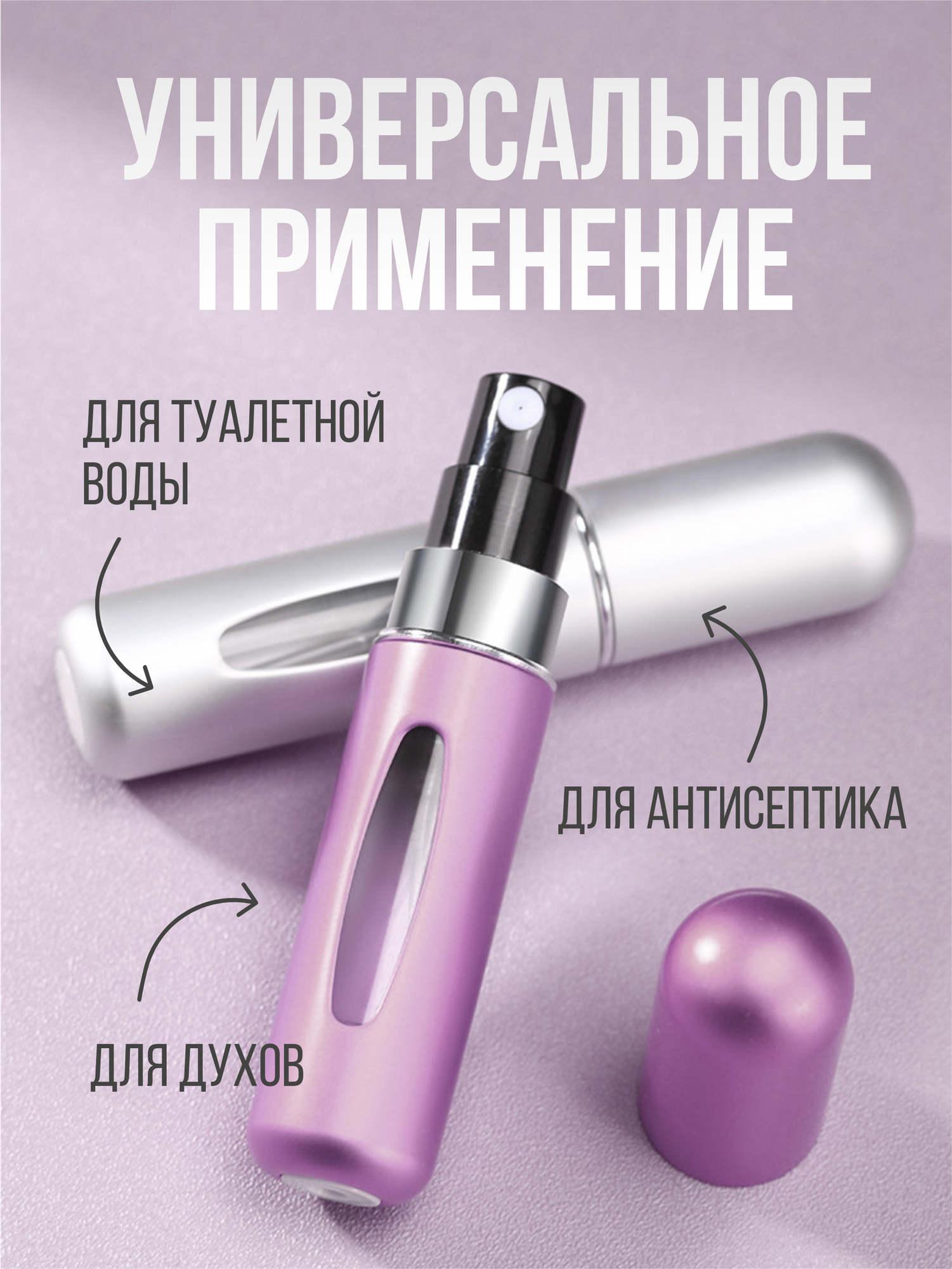 Атомайзер Ziczic, 3 шт., мульти — фото 1