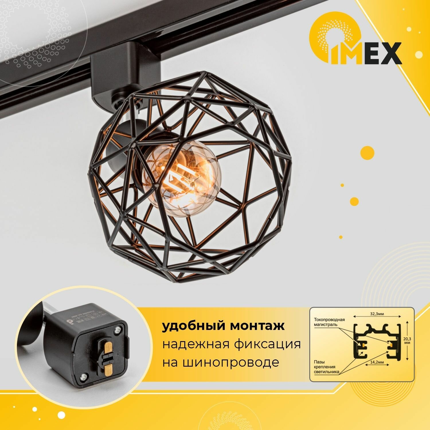 Трековый светильник IMEX Трек 1 BK - фото №6