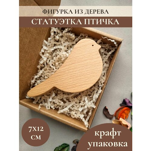Статуэтка для интерьера птичка деревянная